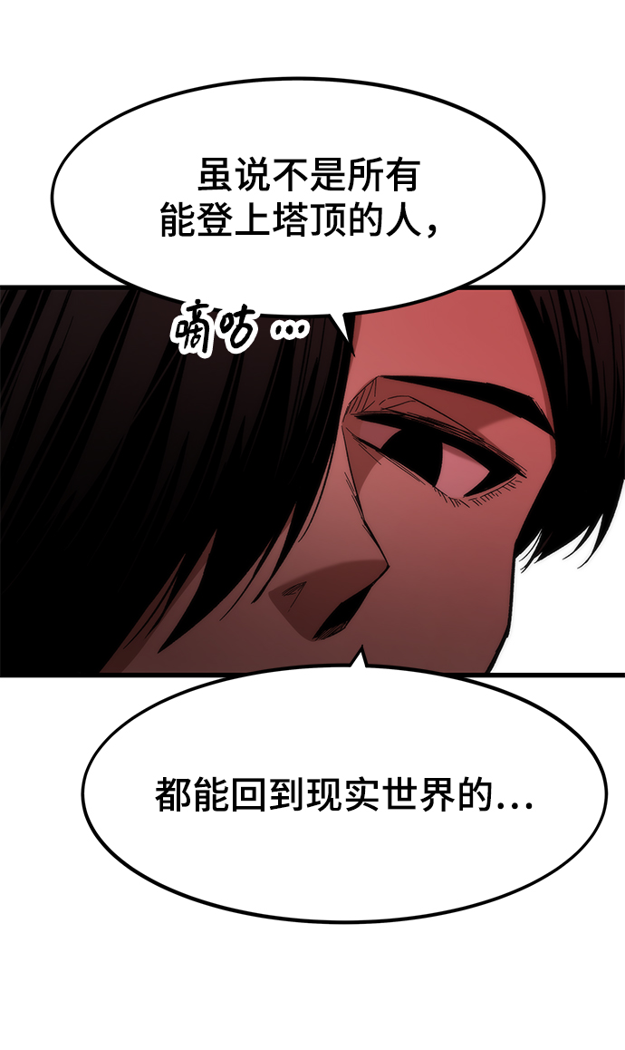 [第28话] 超越78