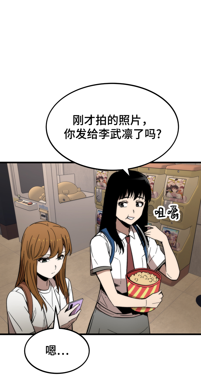 [第47话] 诡计制造者110