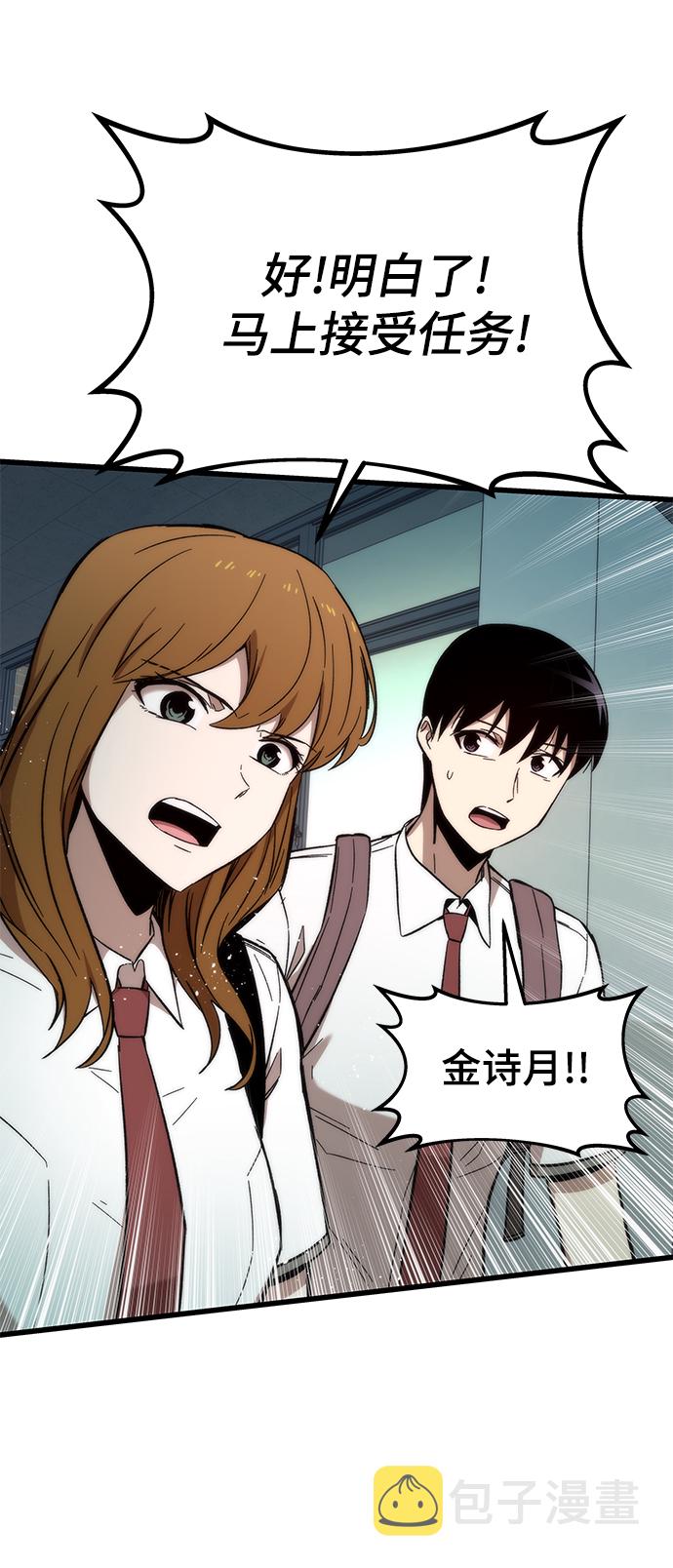 [第31话] 再次挑战109