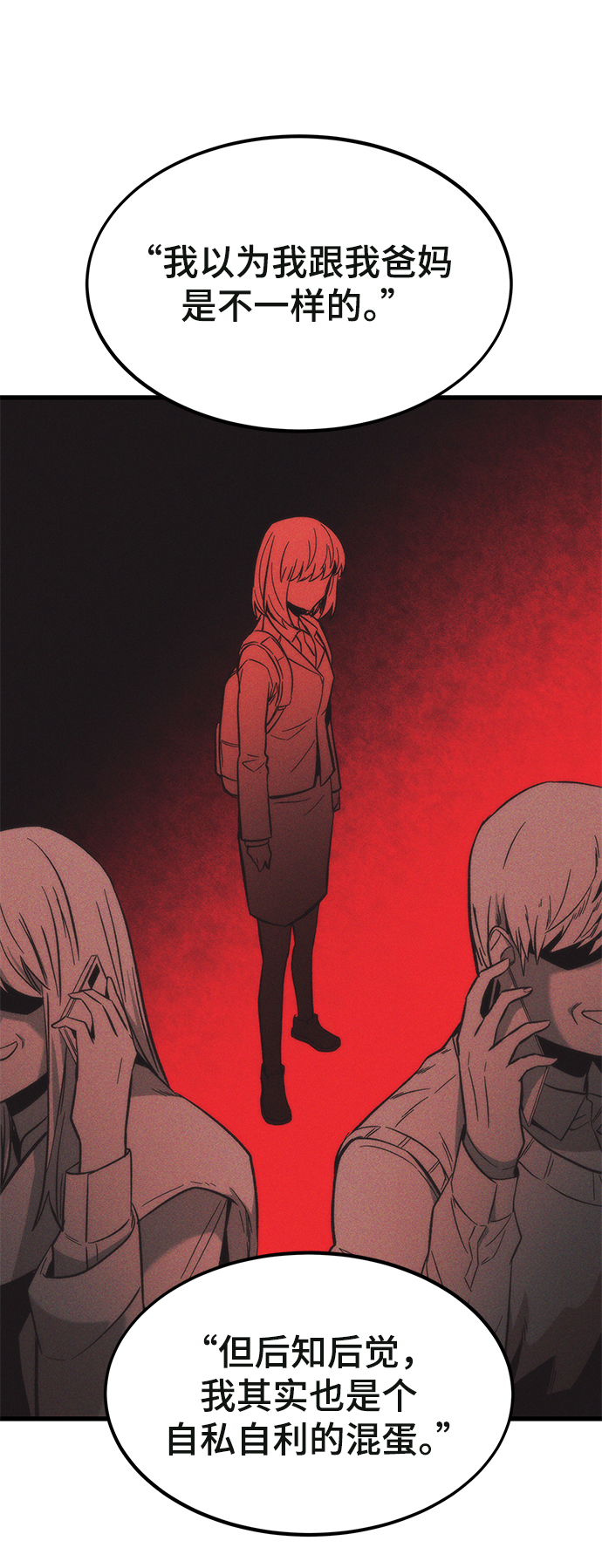 [第35话] 忏悔74