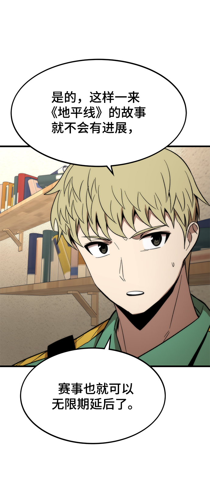 [第57话] 各自奋战67