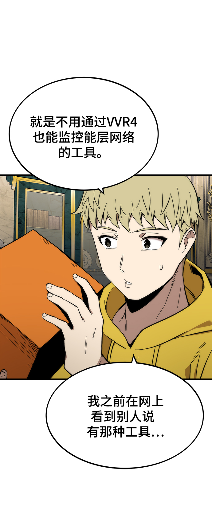 [第48话] 插叙117