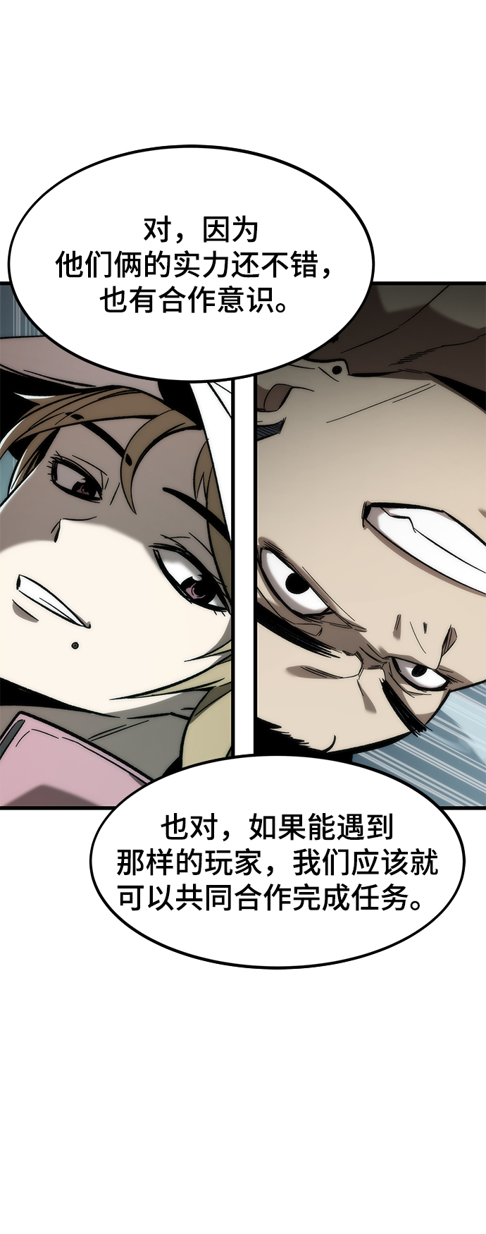 [第37话] 公会战92