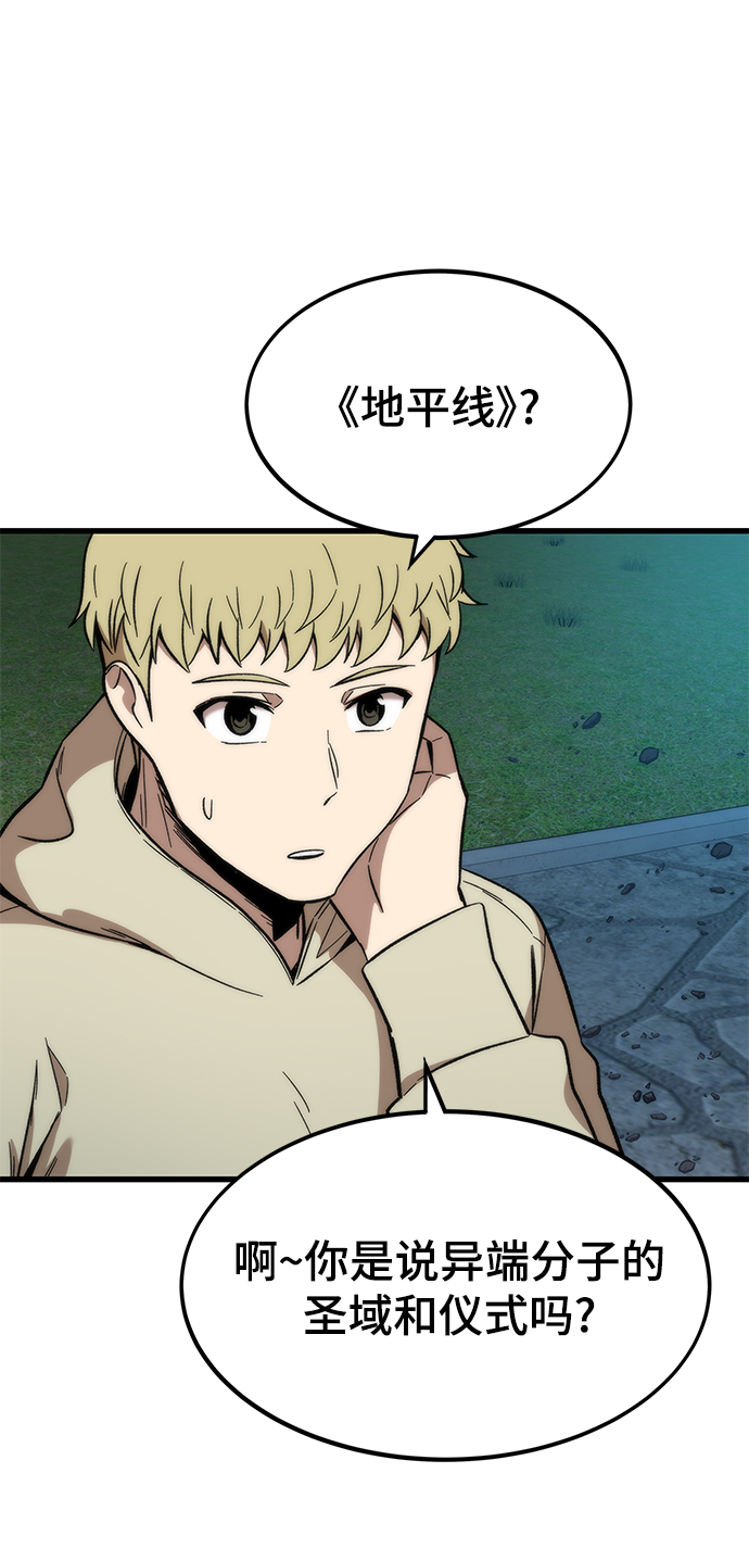 [第38话] 隐藏玩法80