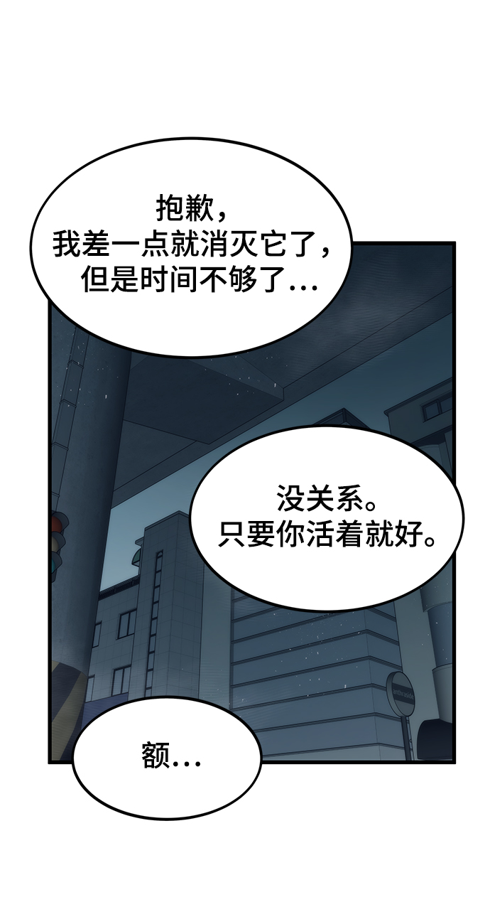 [第31话] 再次挑战36