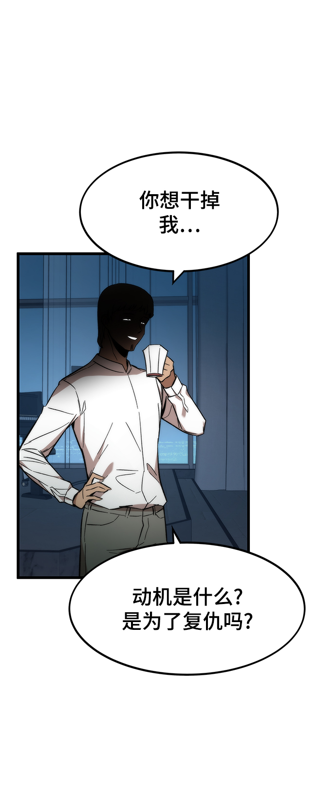 [第37话] 公会战5
