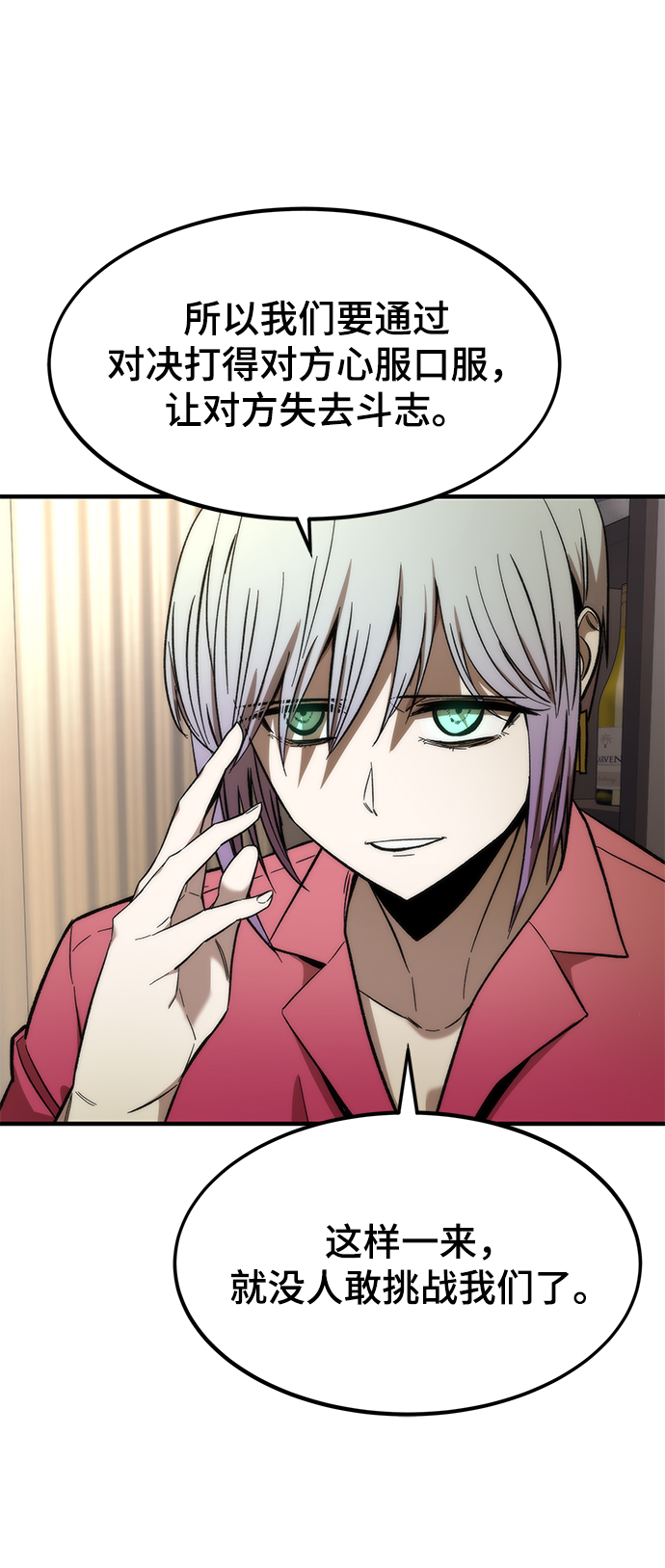 [第26话] 对决16