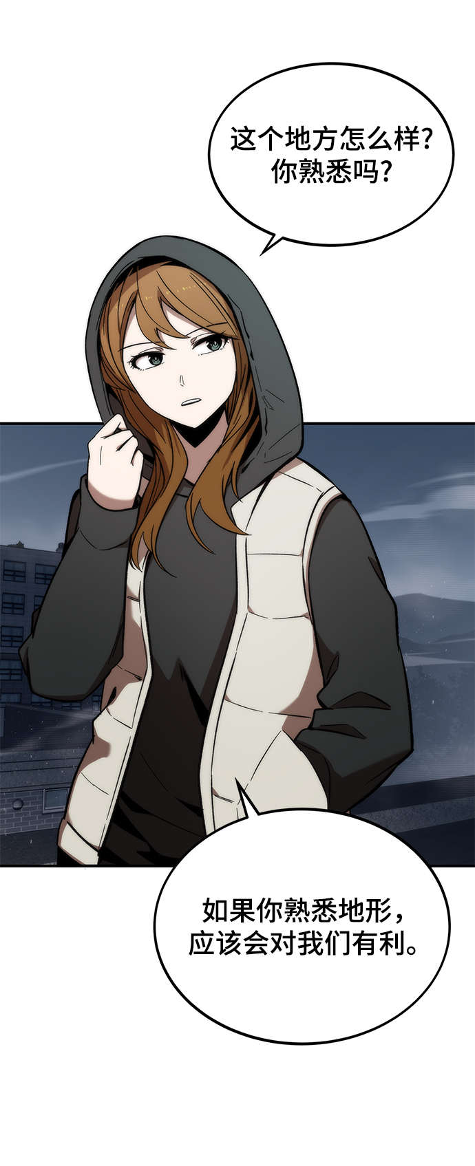 [第14话] 搭档41