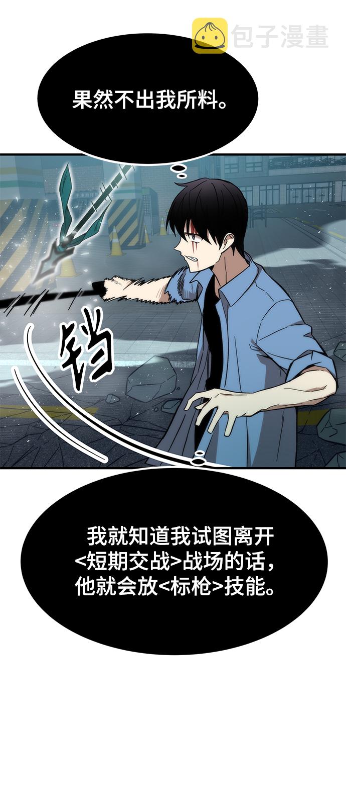 [第19话] 落伍者49