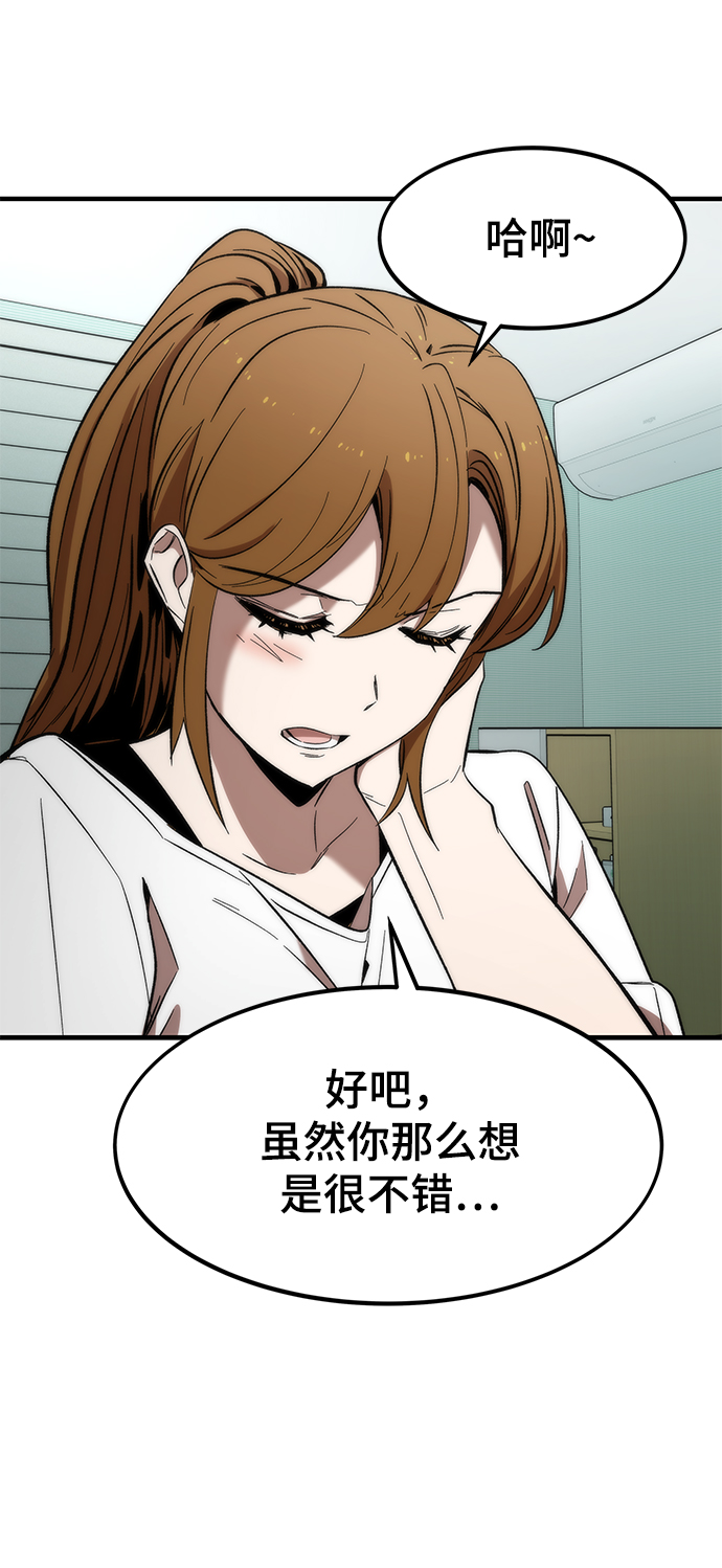 [第10话] 组队66