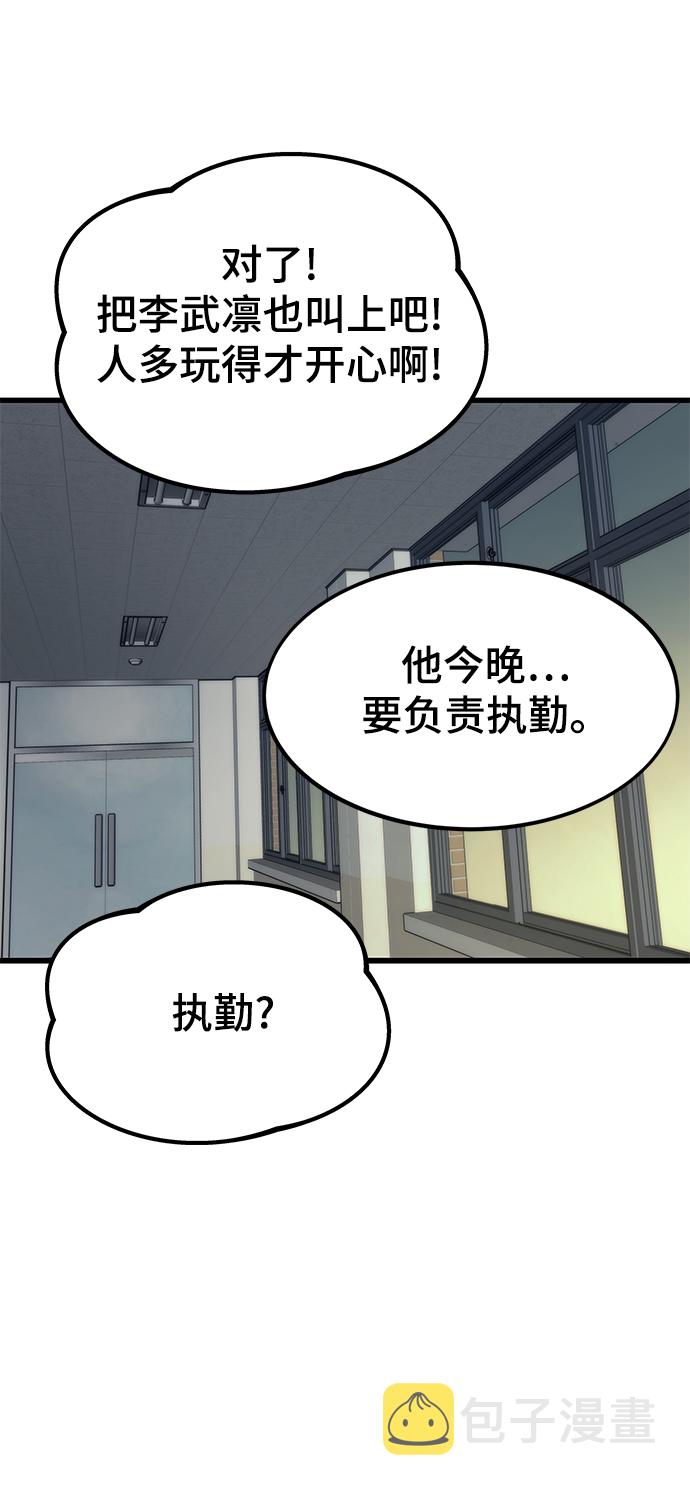 [第31话] 再次挑战69
