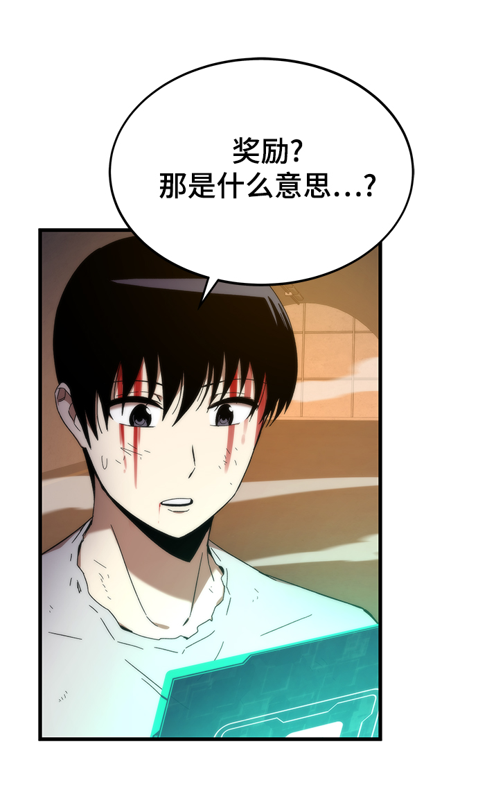 [第2话] 黑色怪兽120