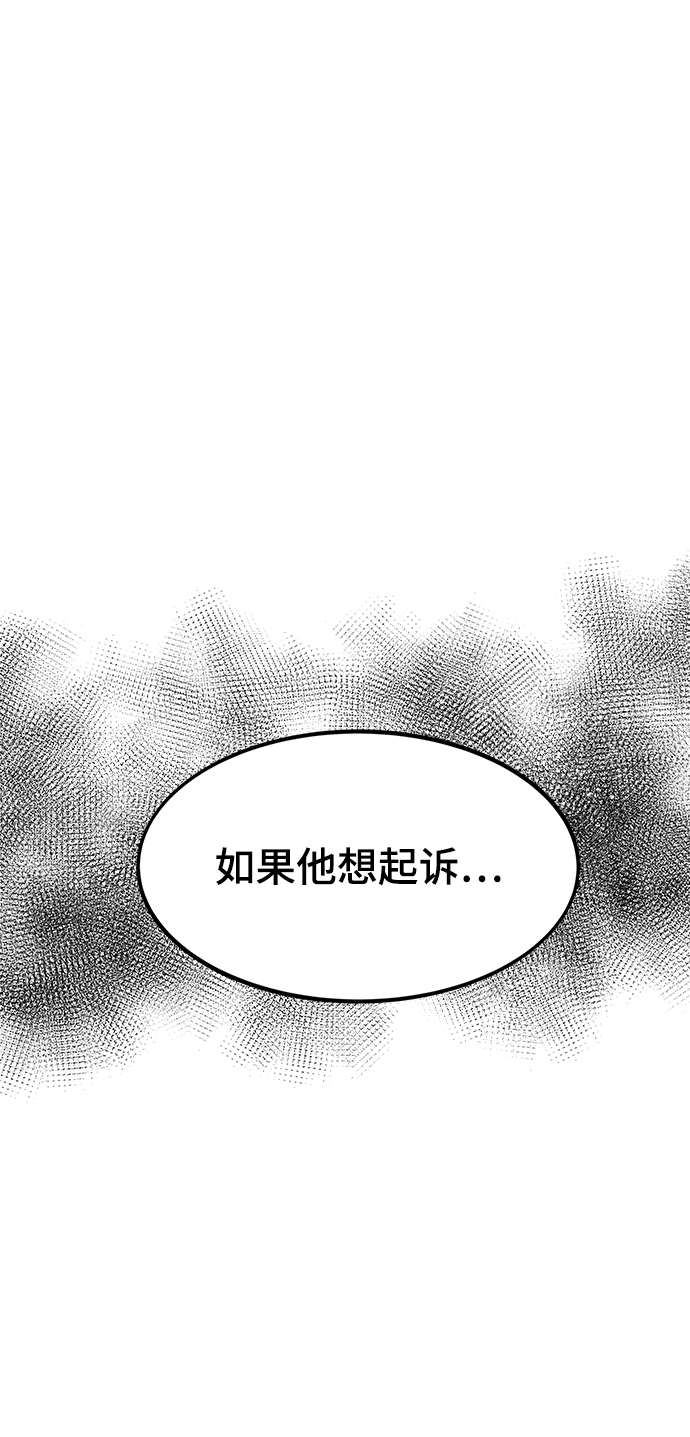 [第21话] 拷问115