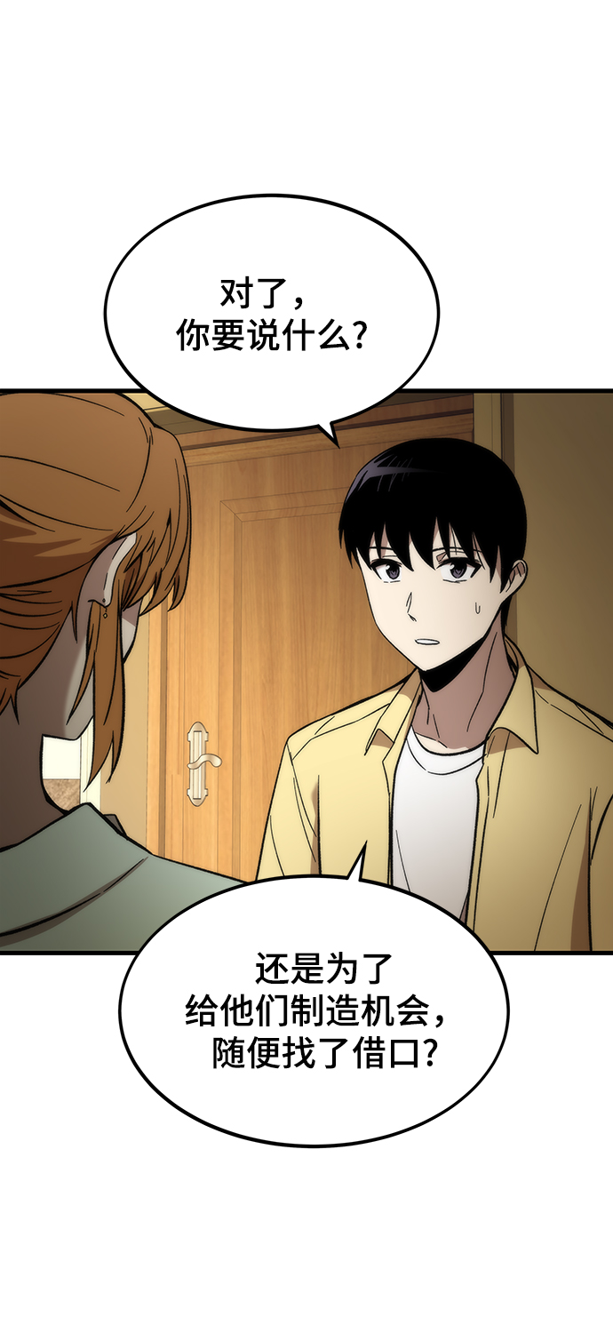 [第50话] 晚餐109