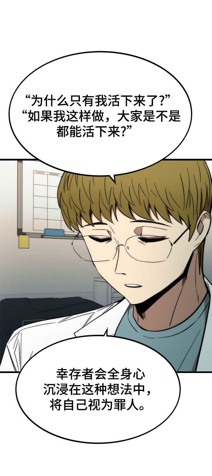 [第35话] 忏悔33