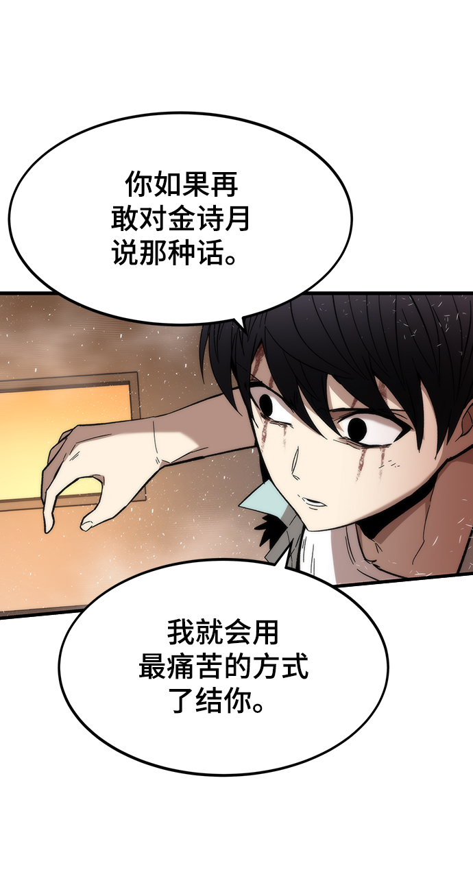 [第43话] 锁链28