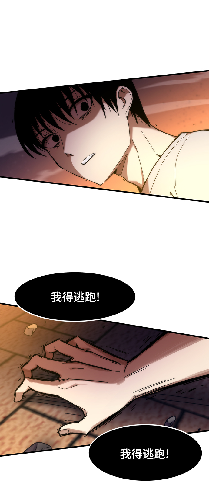 [第2话] 黑色怪兽54
