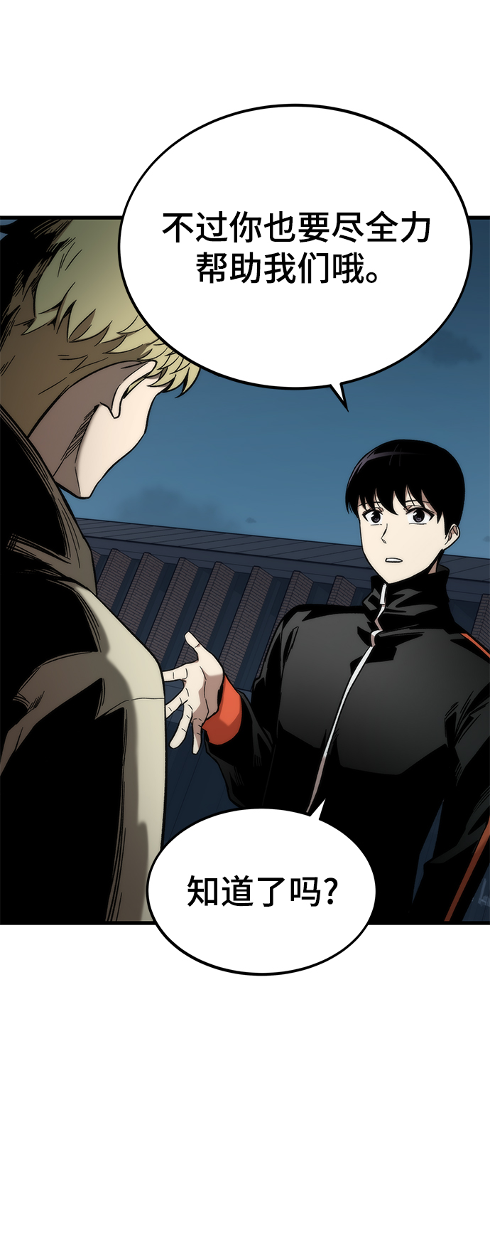 [第38话] 隐藏玩法85