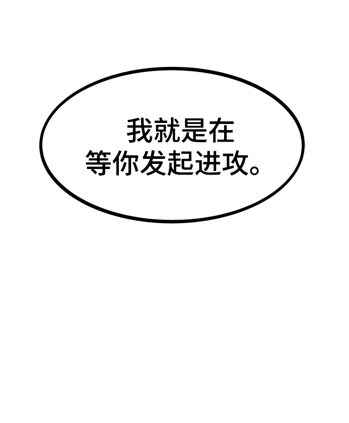 [第42话] 垃圾107