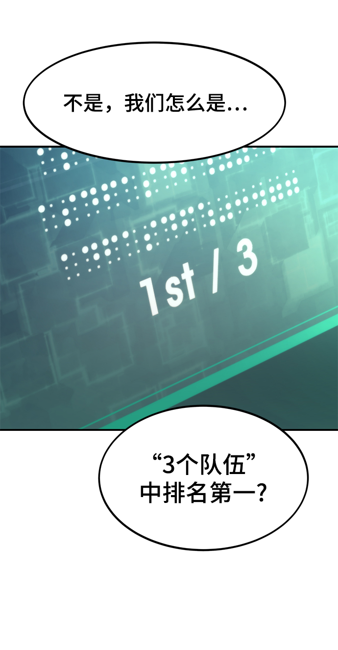 [第17话] 评估91