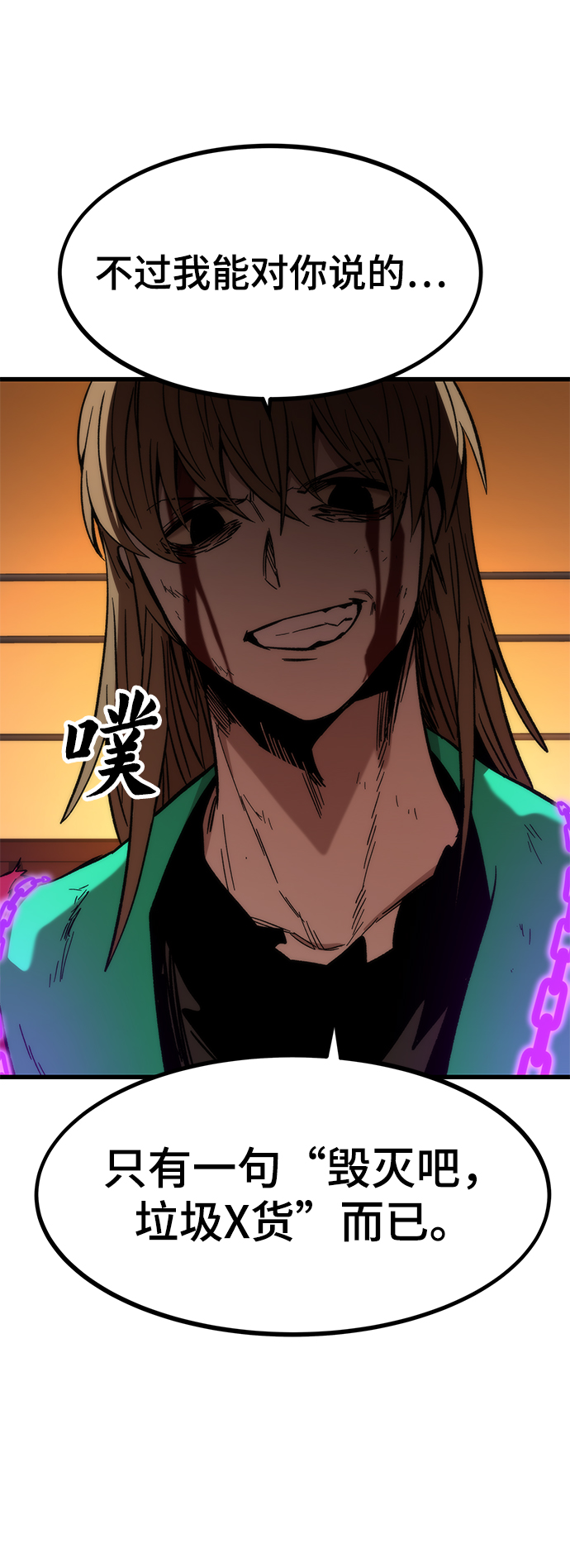 [第43话] 锁链26