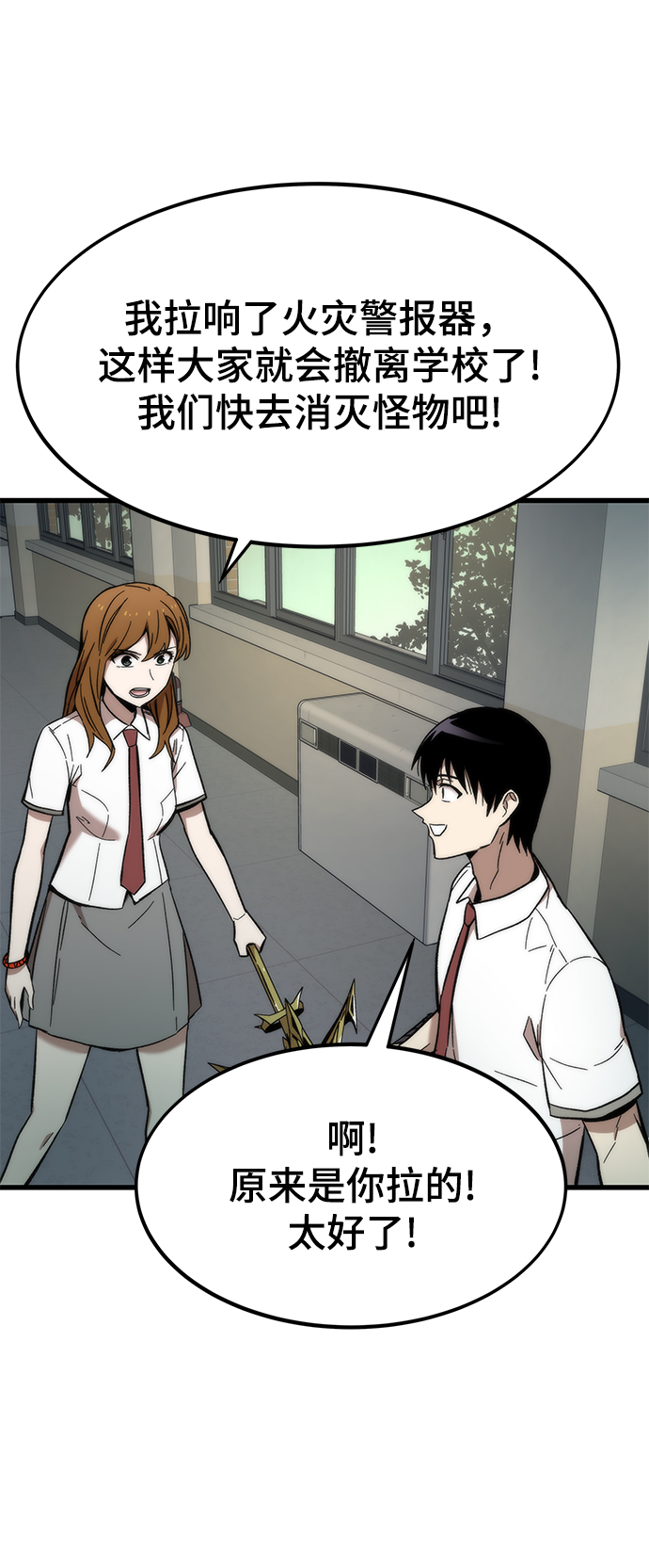 [第32话] 遭遇26