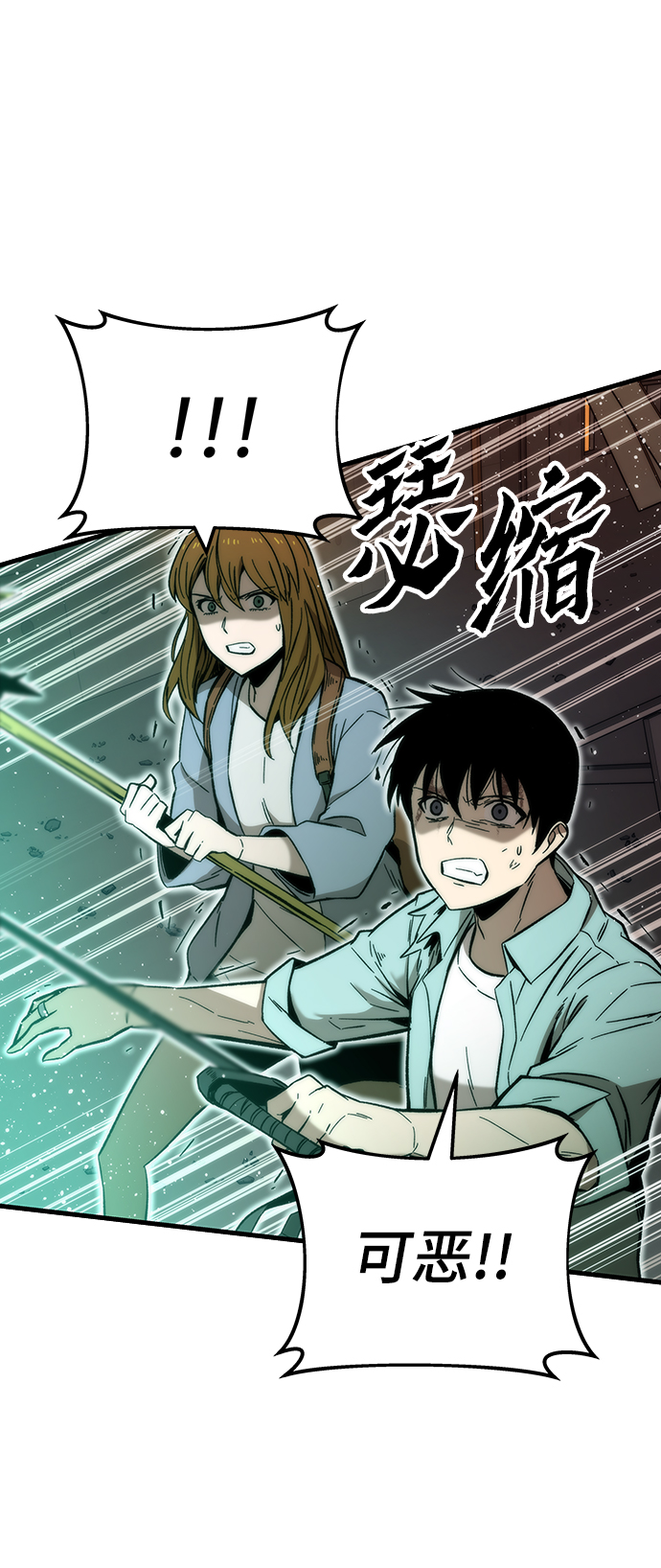 [第43话] 锁链73