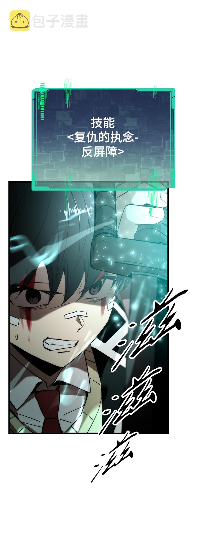 [第8话] 玩家71