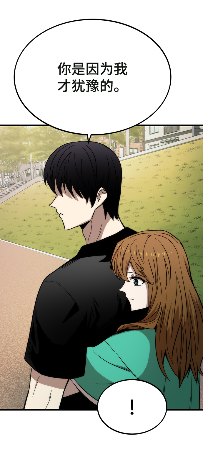 [第35话] 忏悔78