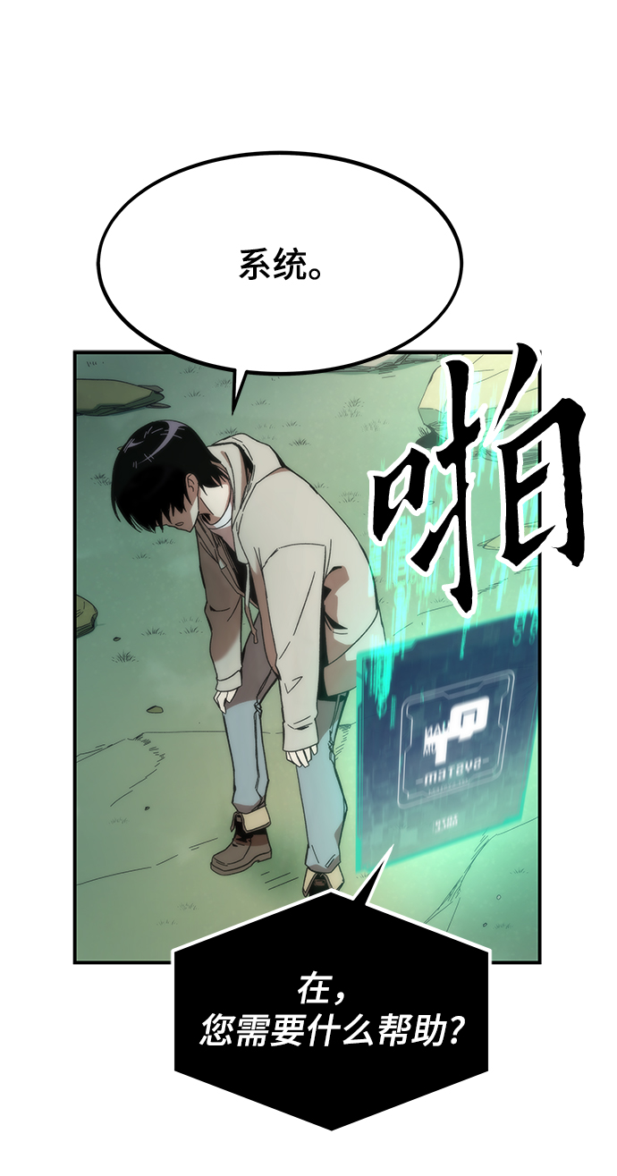 [第1话] 治疗师小弟93
