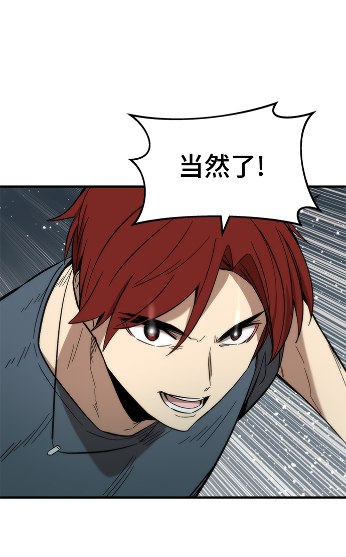 [第51话] 六人组队任务90