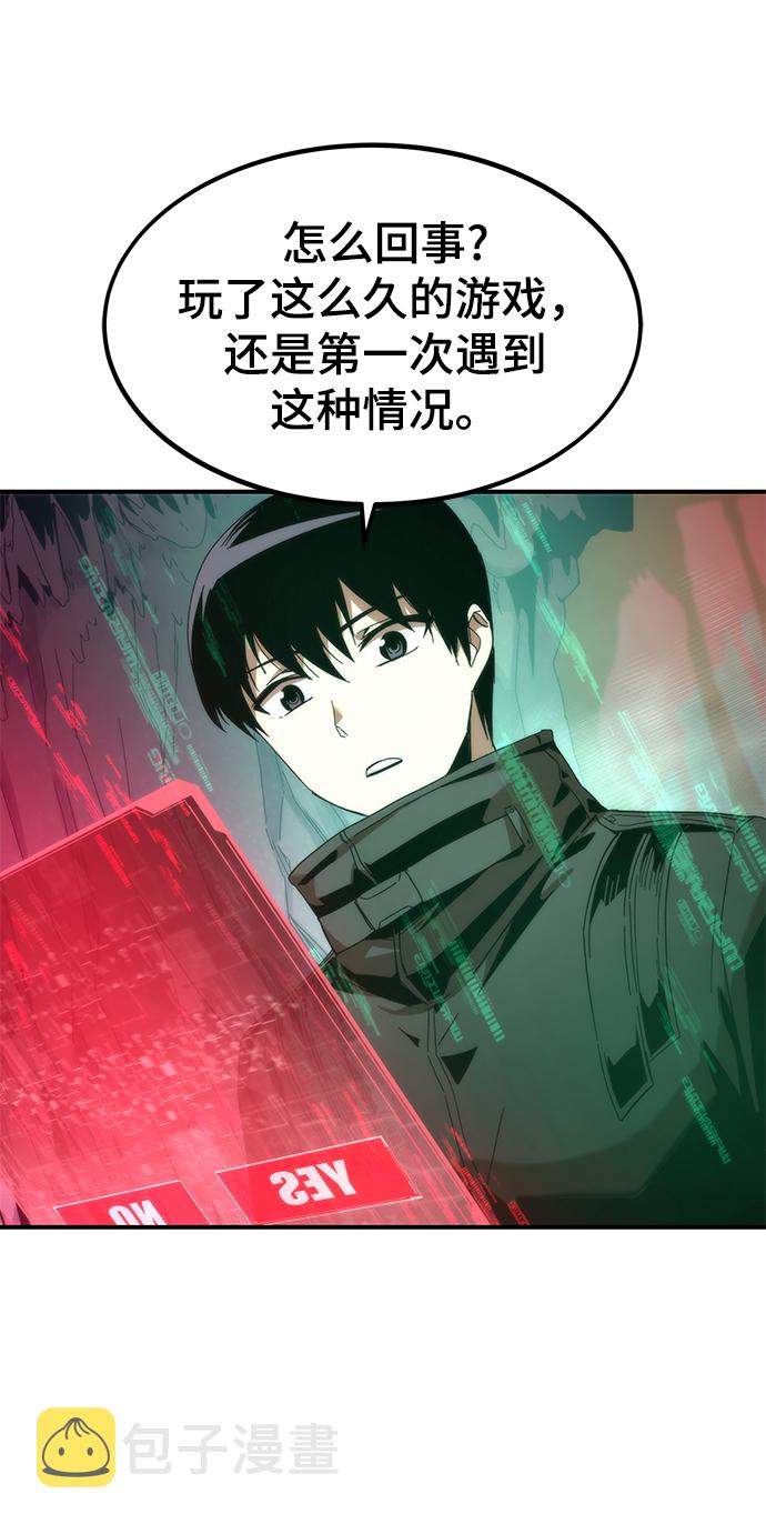 [第1话] 治疗师小弟190