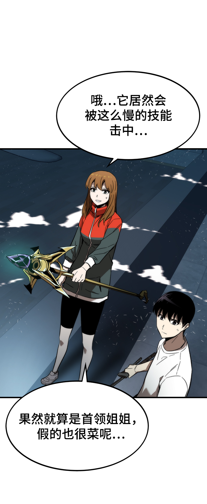[第61话] 灵魂器皿64