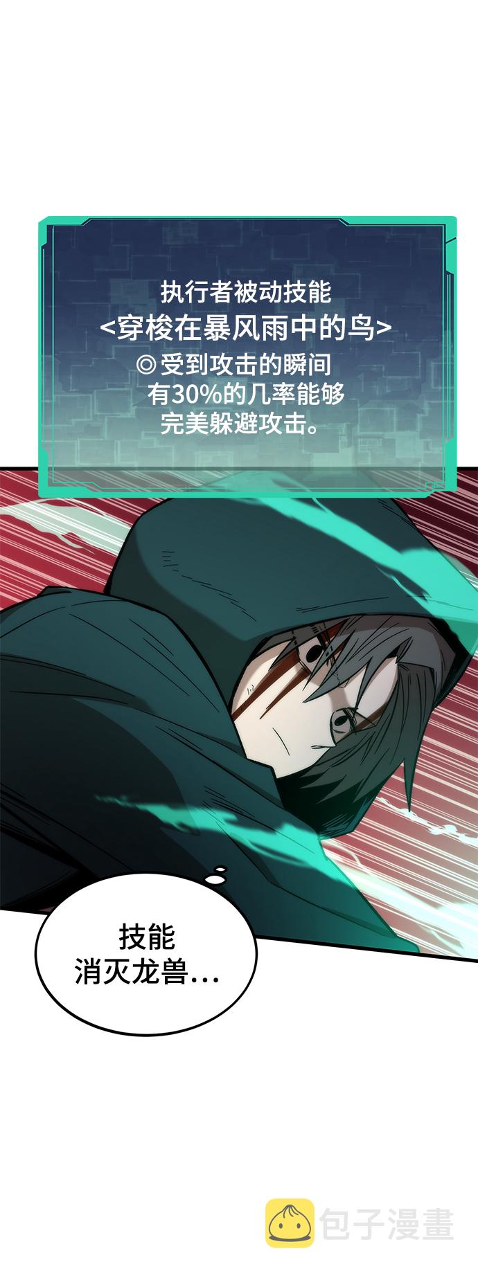 [第28话] 超越63