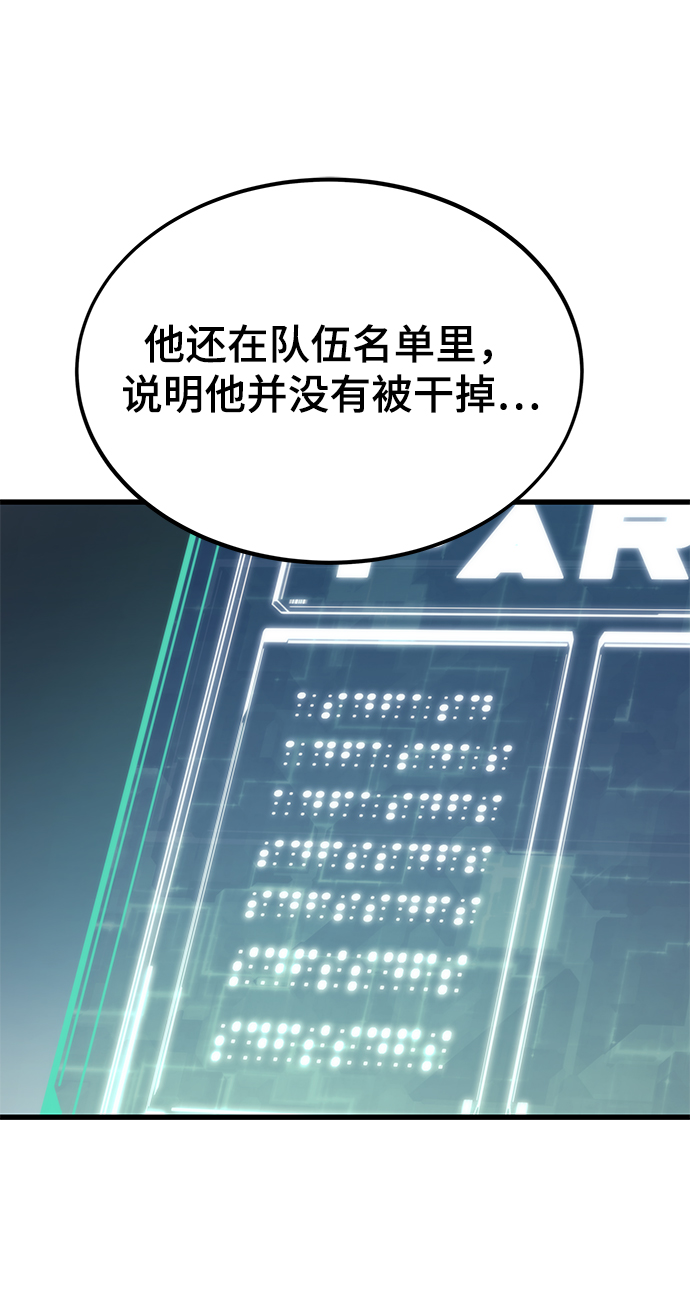 [第49话] 秘话78