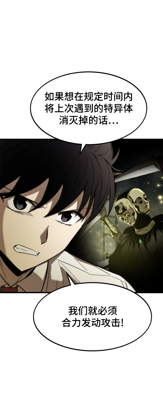 [第32话] 遭遇29