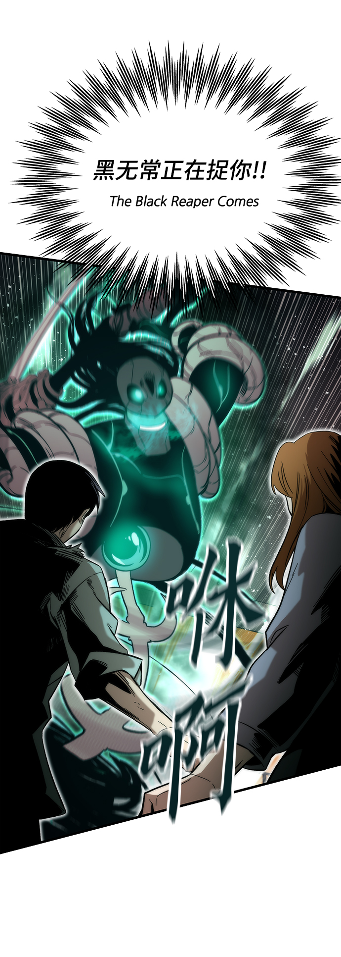 [第43话] 锁链72