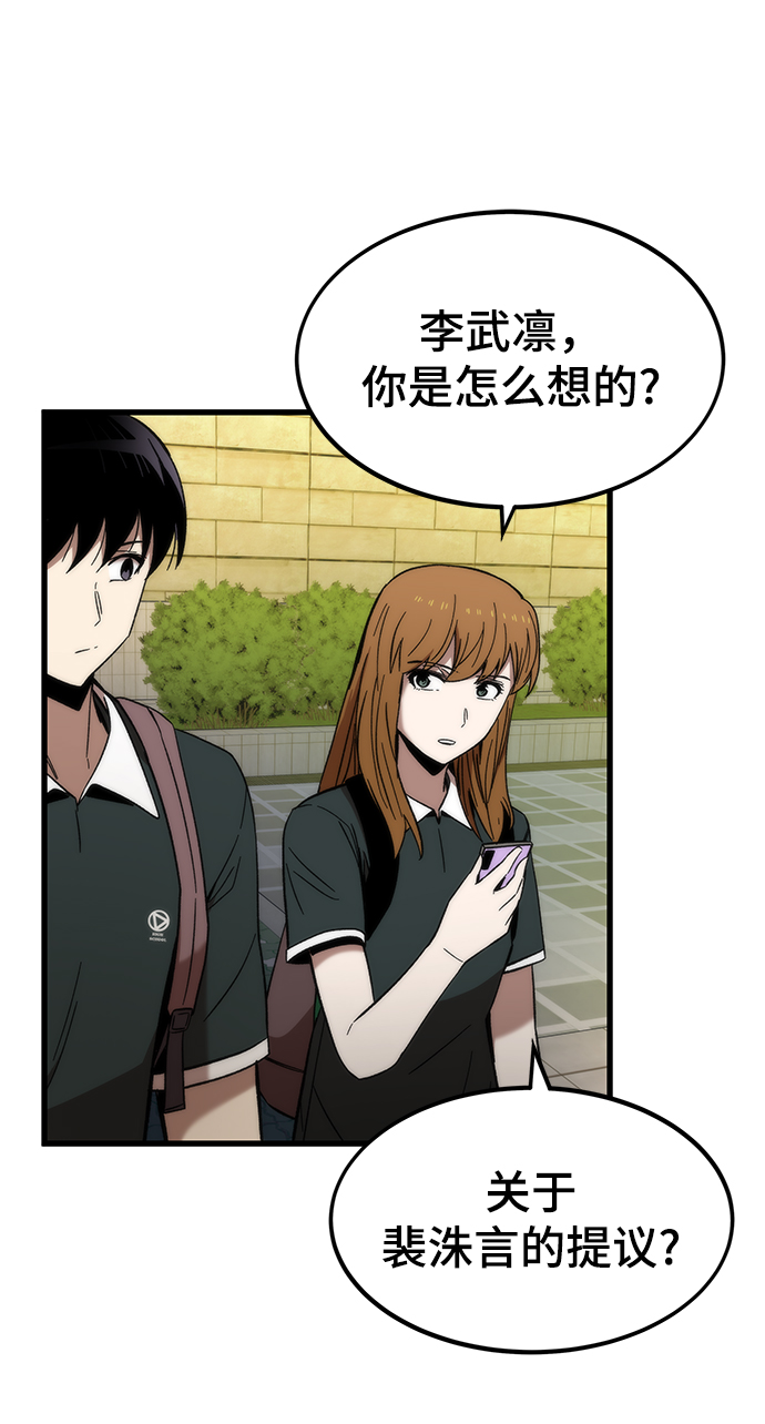 [第57话] 各自奋战82