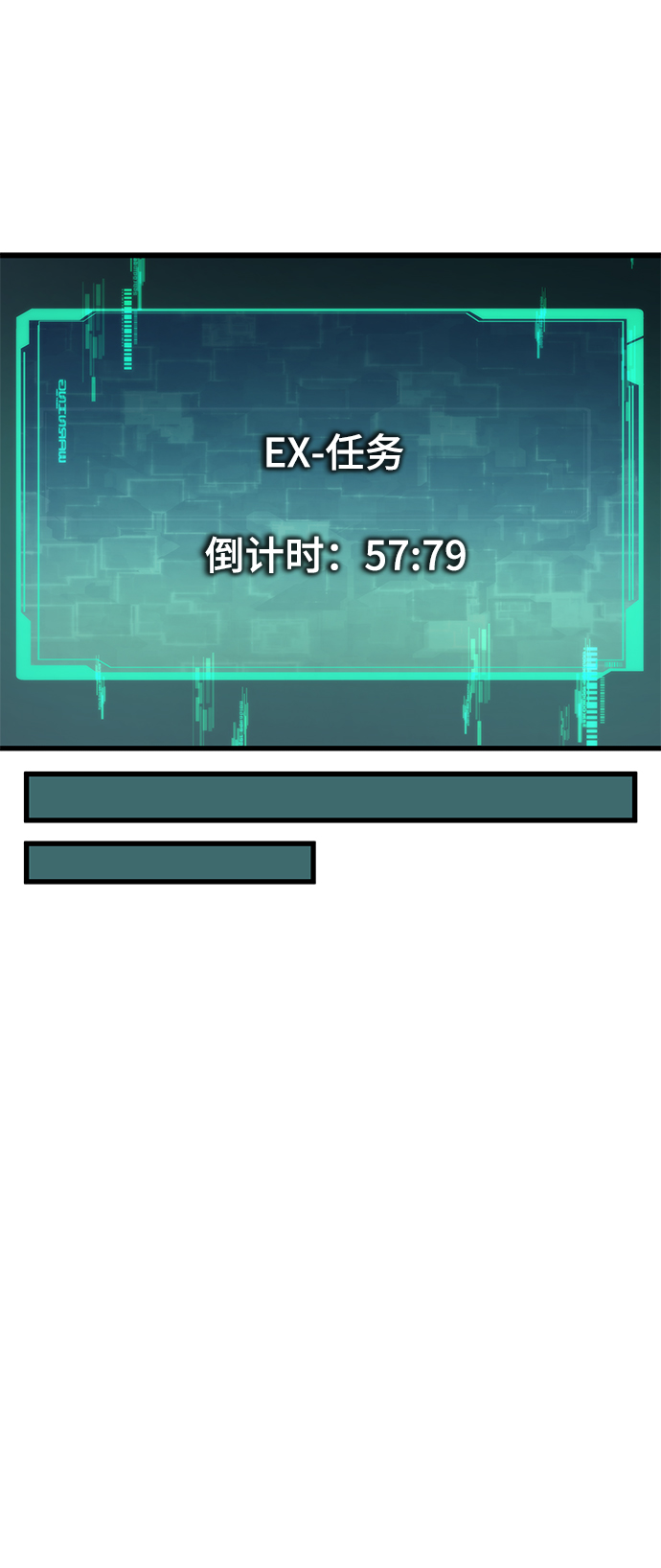 [第29话] 额外任务69