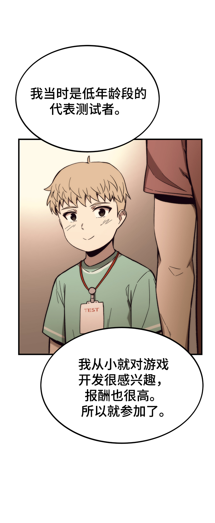 [第49话] 秘话6
