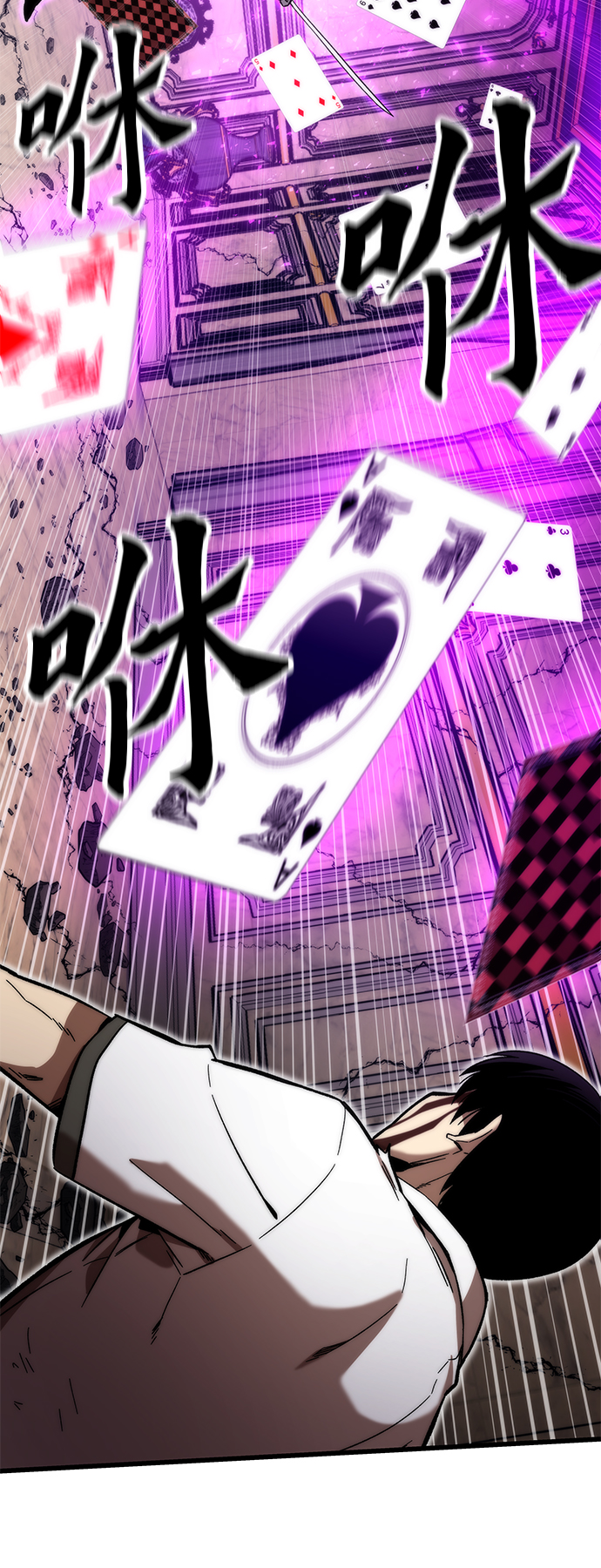 [第47话] 诡计制造者87