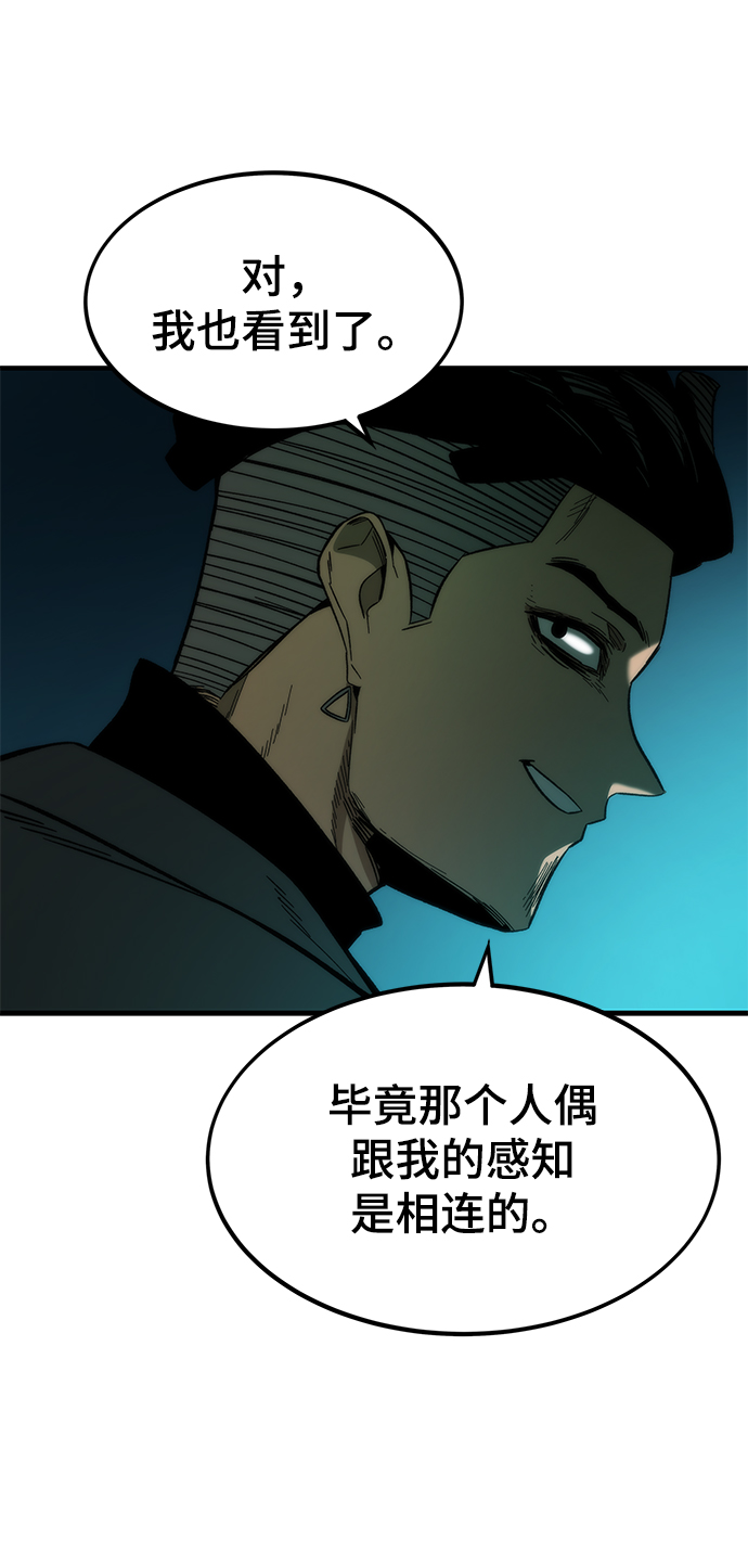[第40话] 首脑82