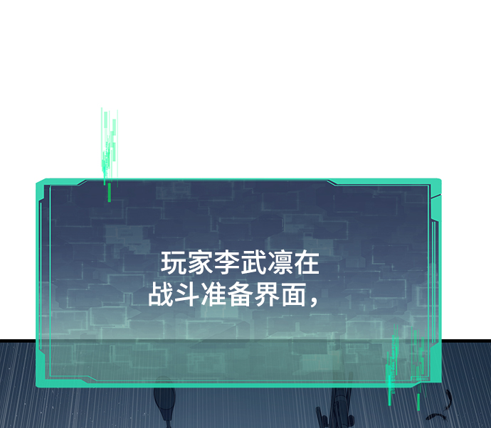 [第8话] 玩家30