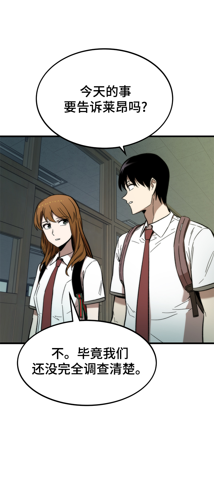 [第31话] 再次挑战93