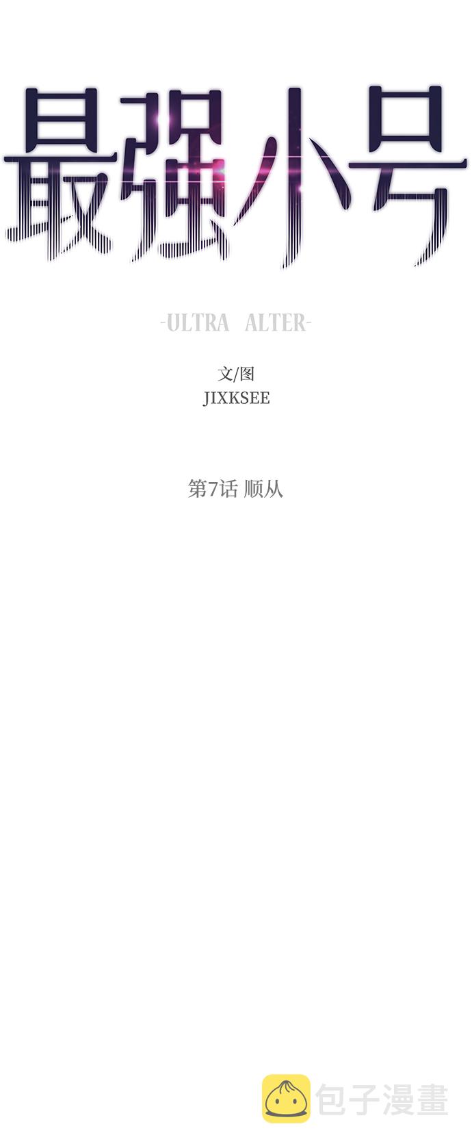 [第7话] 顺从14