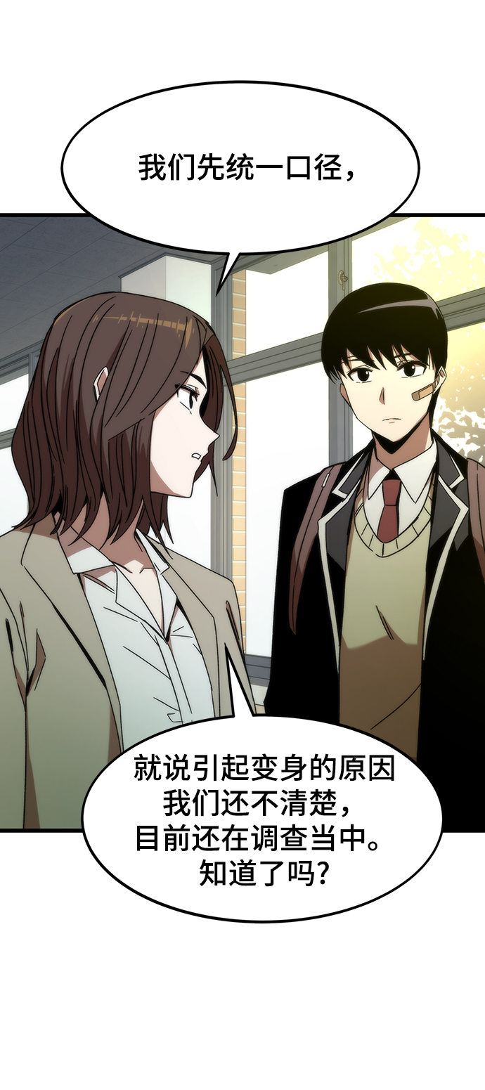 [第3话] 选择118