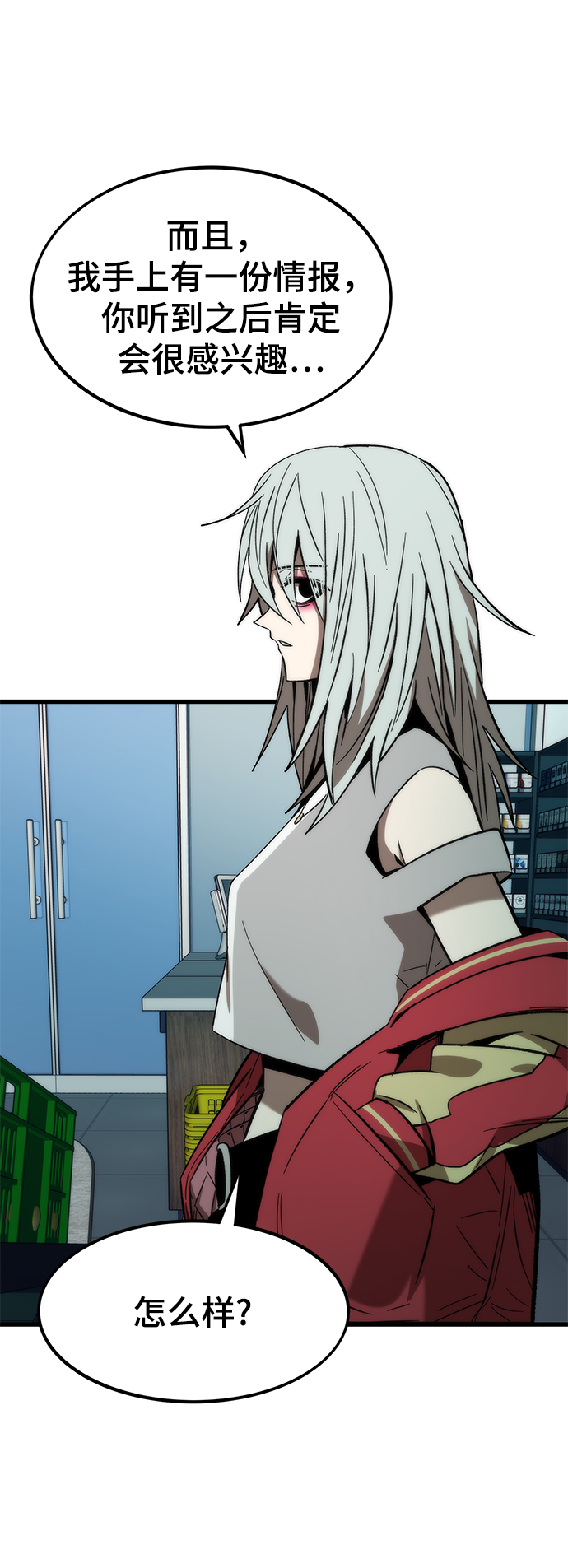 [第58话] 迈出一步27