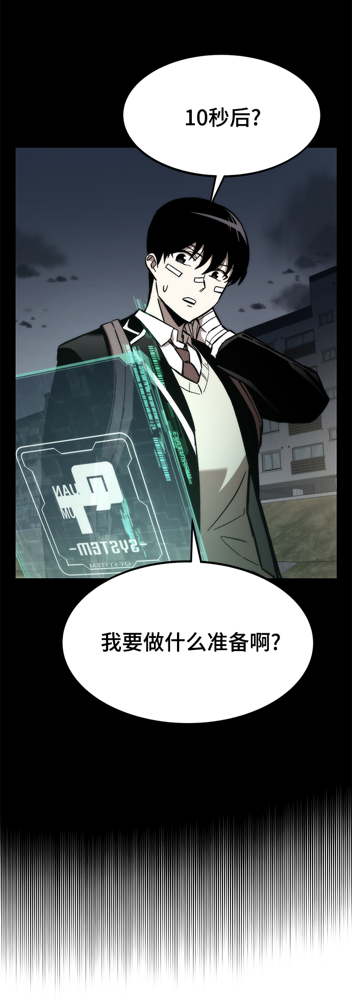 [第8话] 玩家17