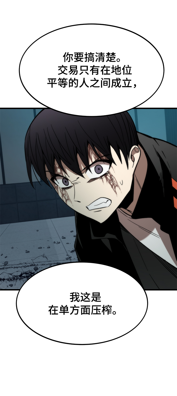 [第56话] 屈辱57