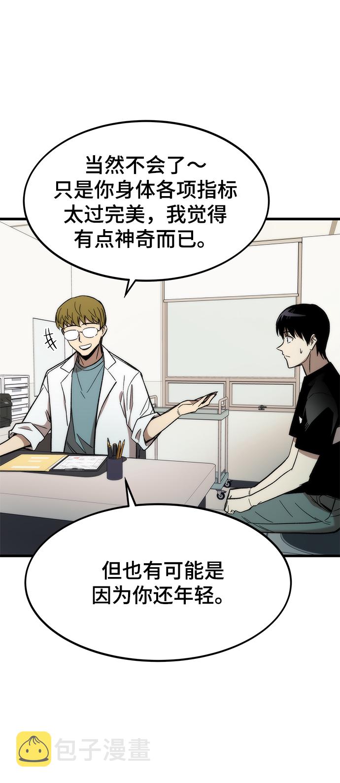 [第35话] 忏悔17
